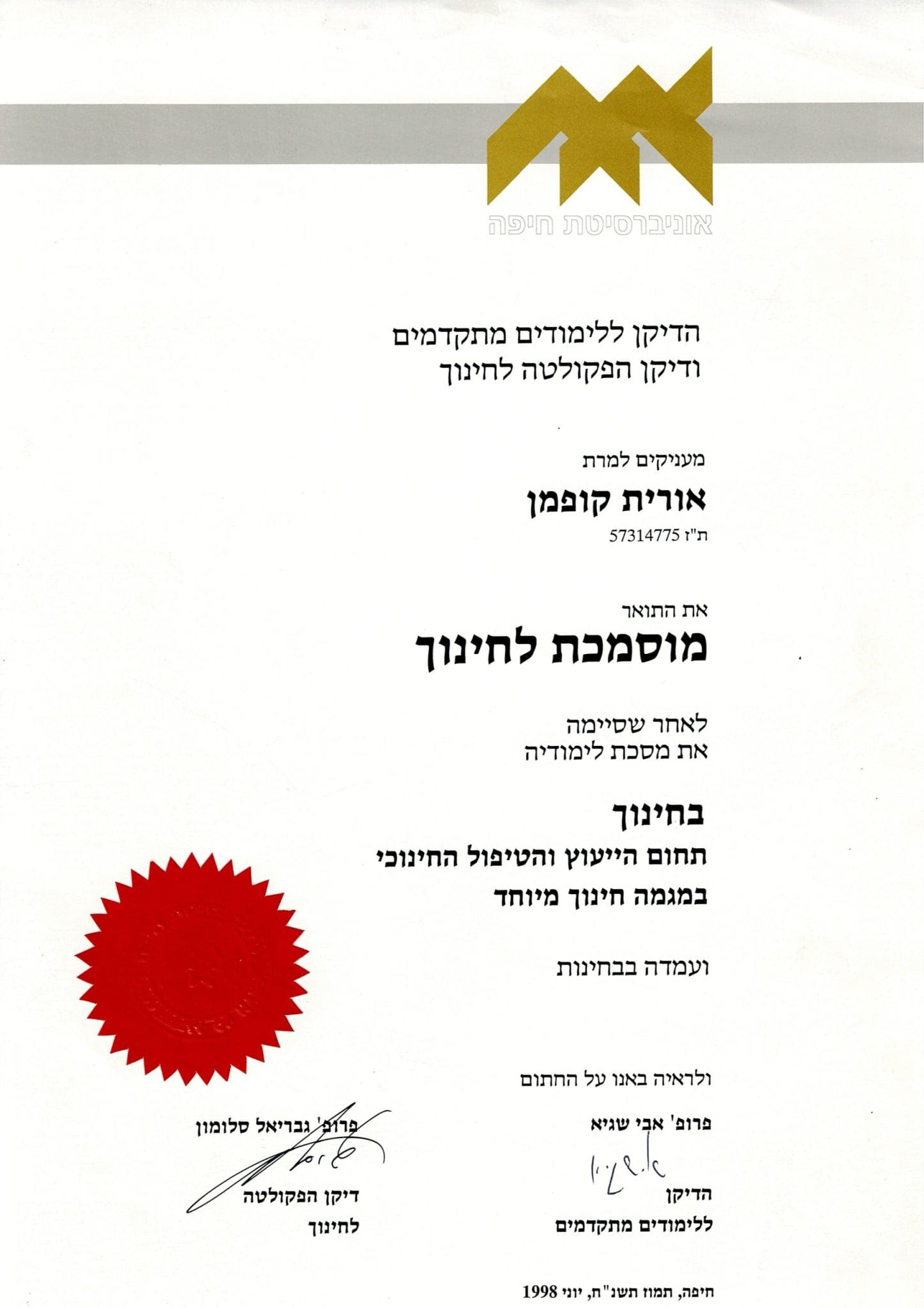 תעודה