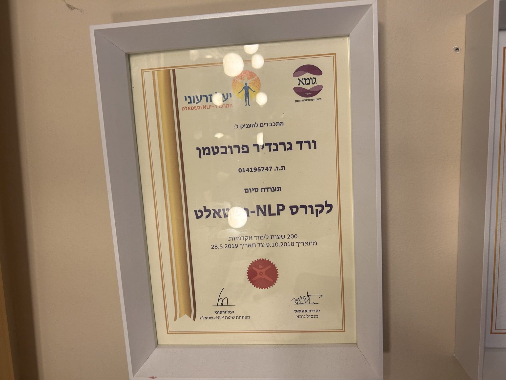 תעודה