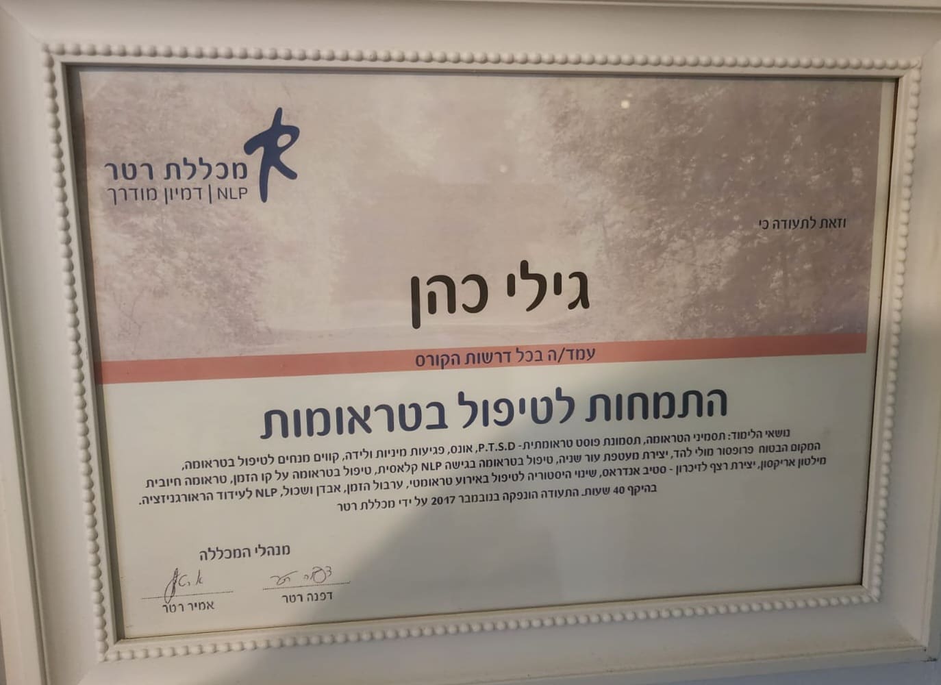 תעודה