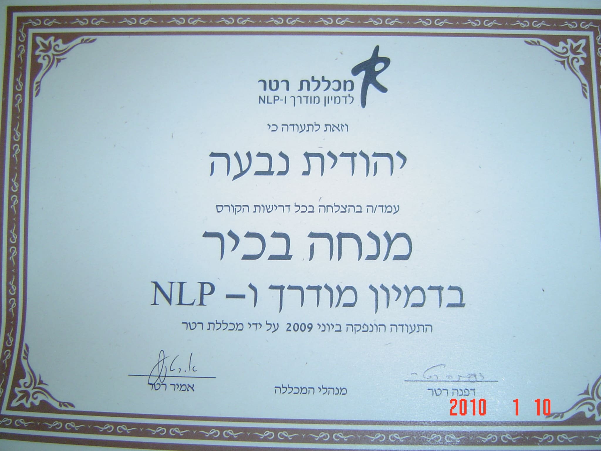 תעודה
