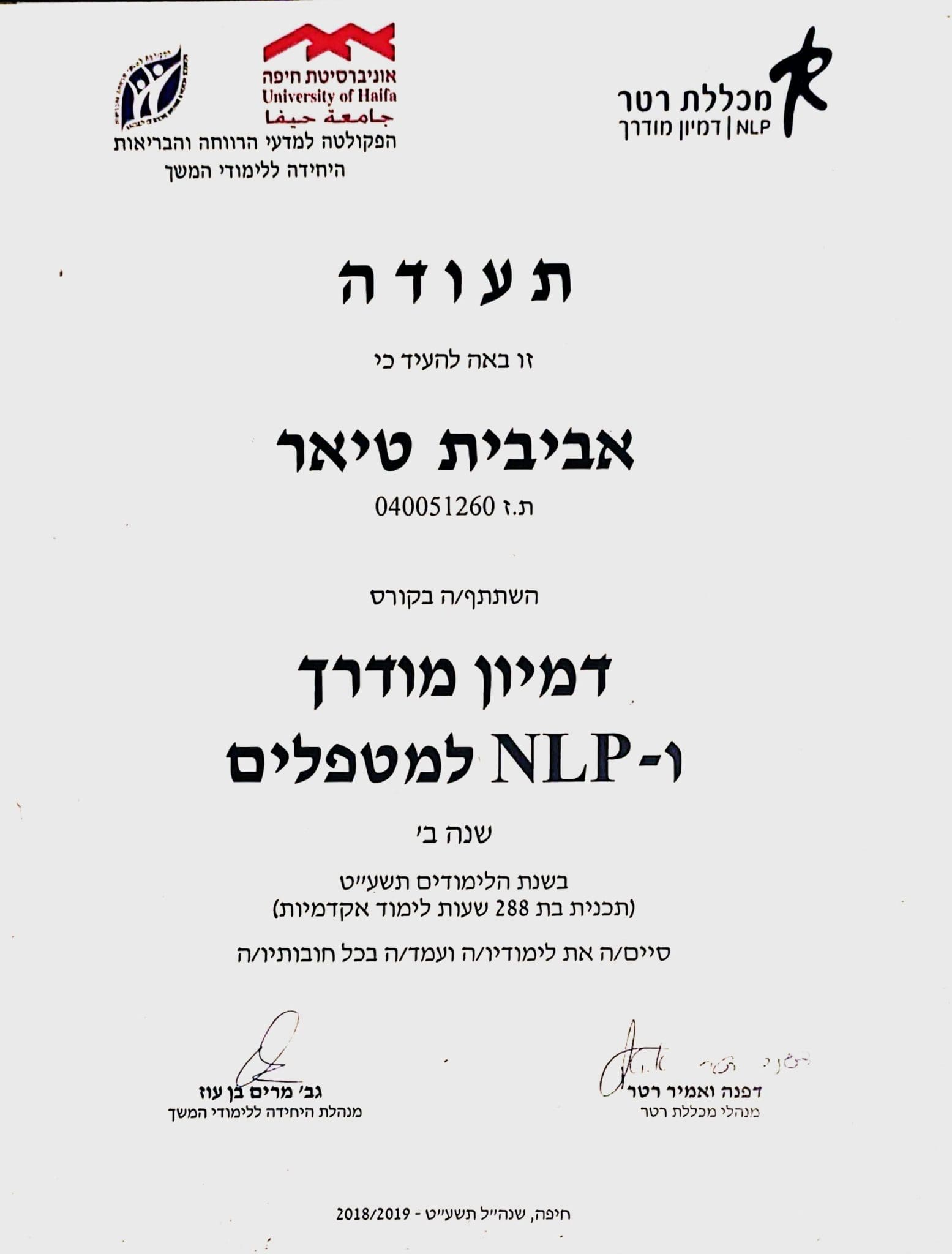 תעודה