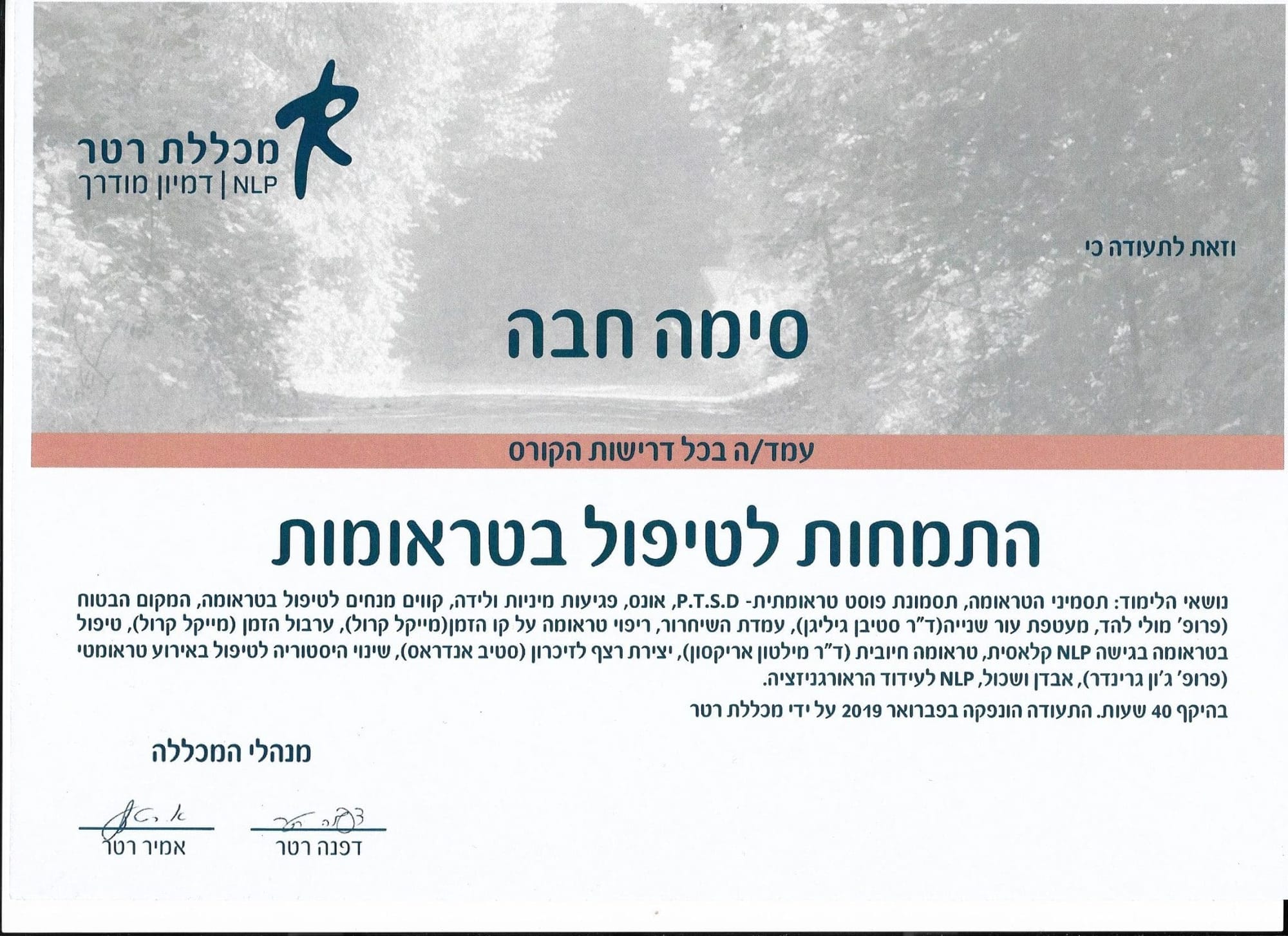 תעודה