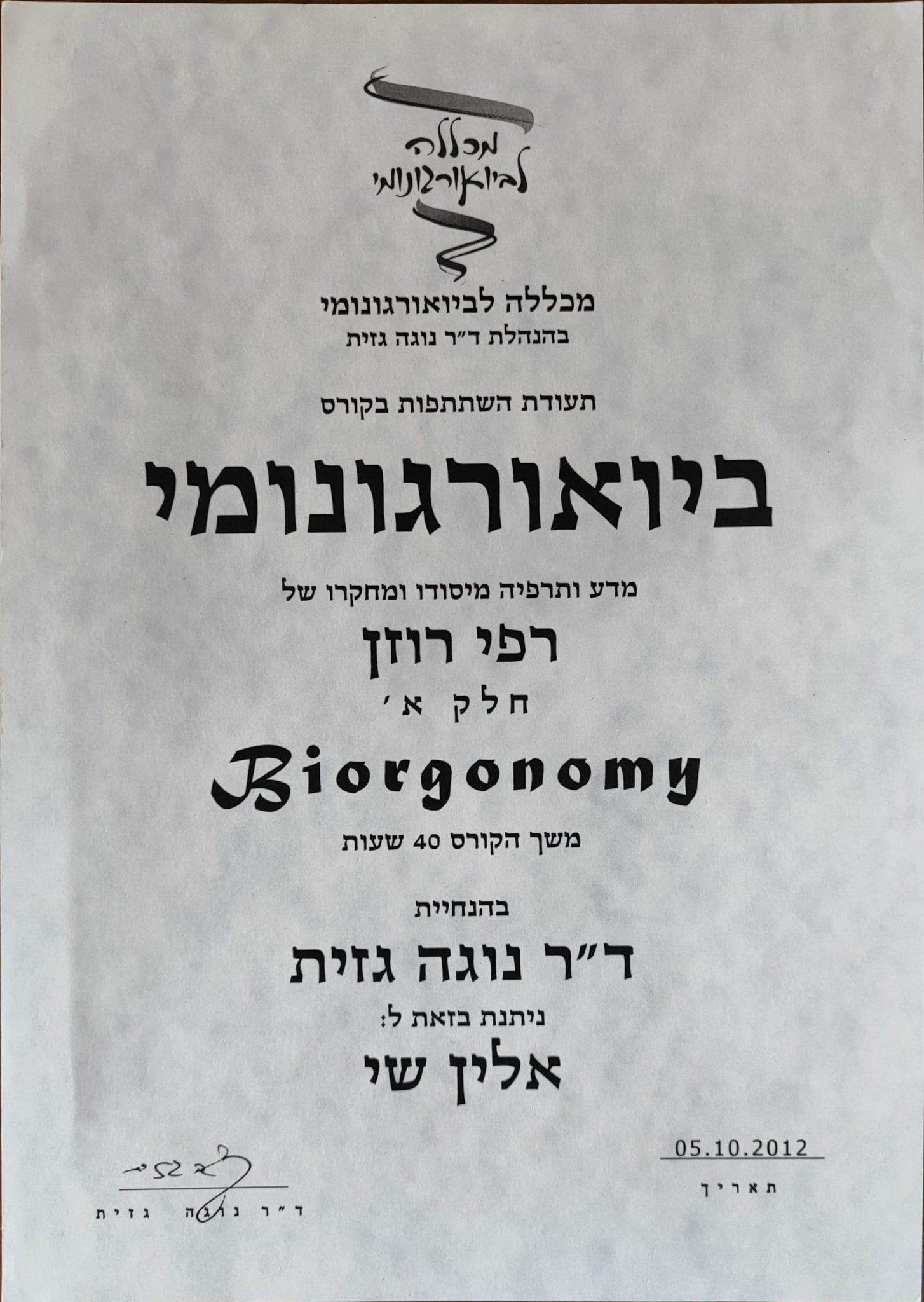 תעודה