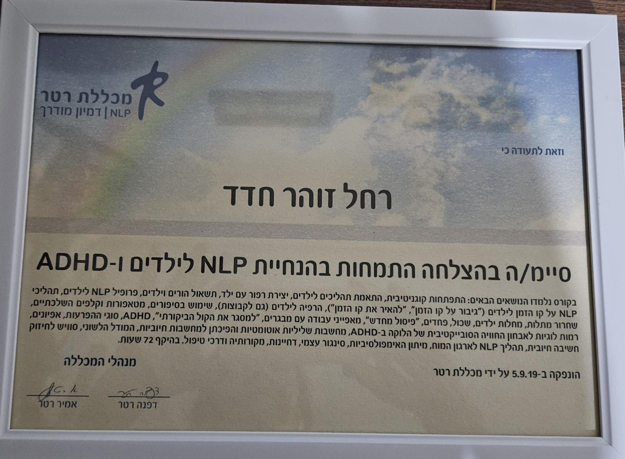 תעודה