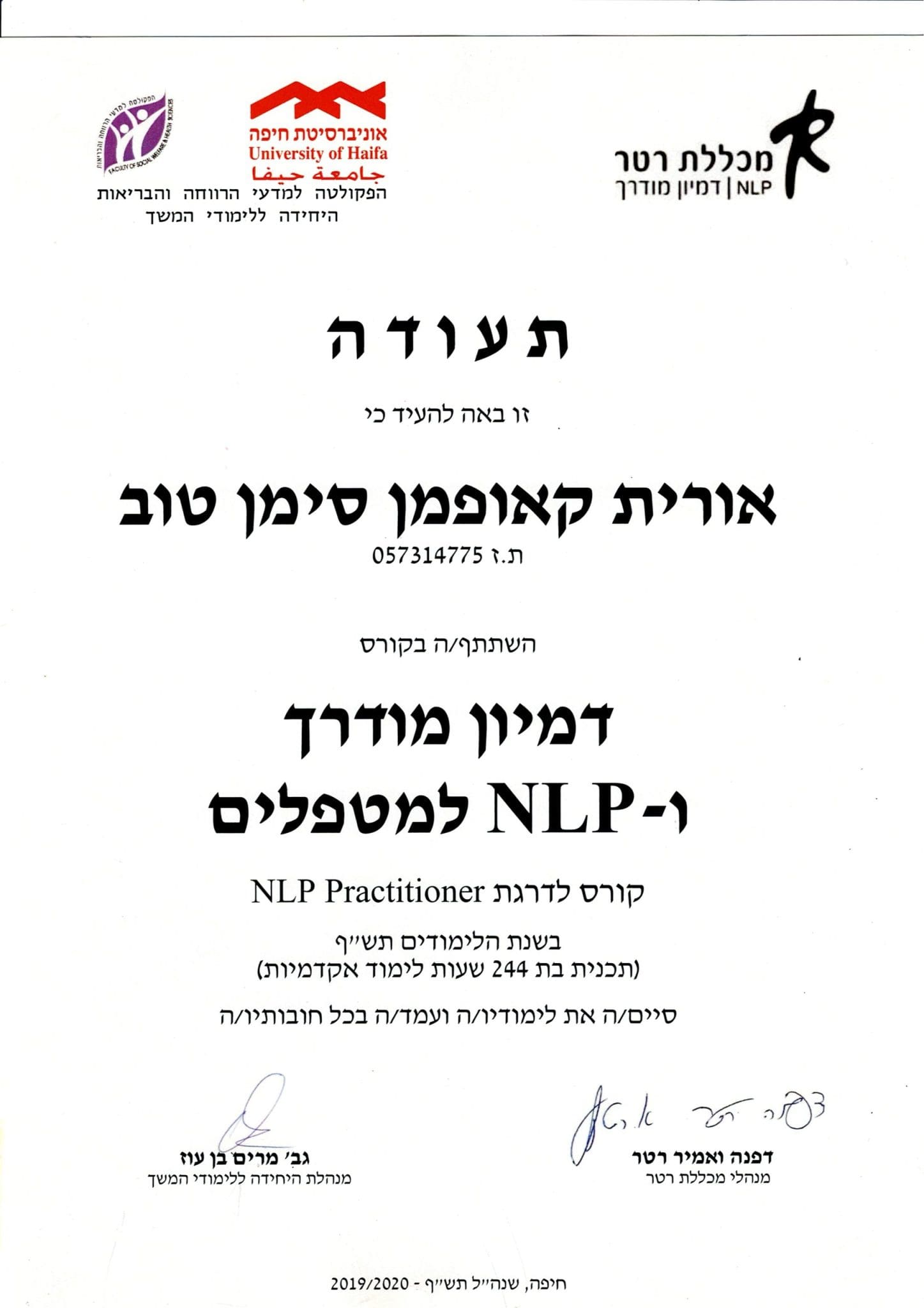 תעודה