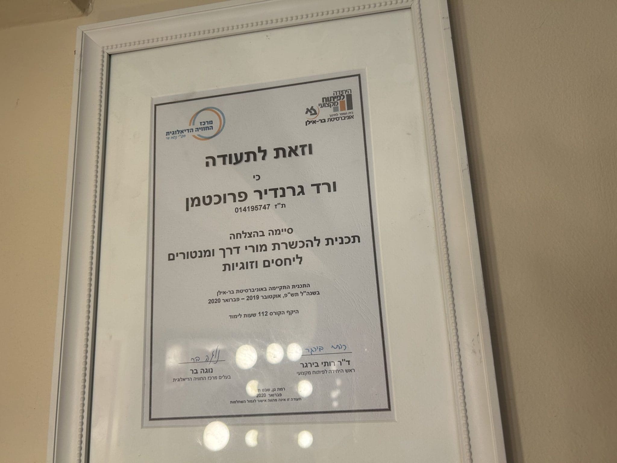תעודה