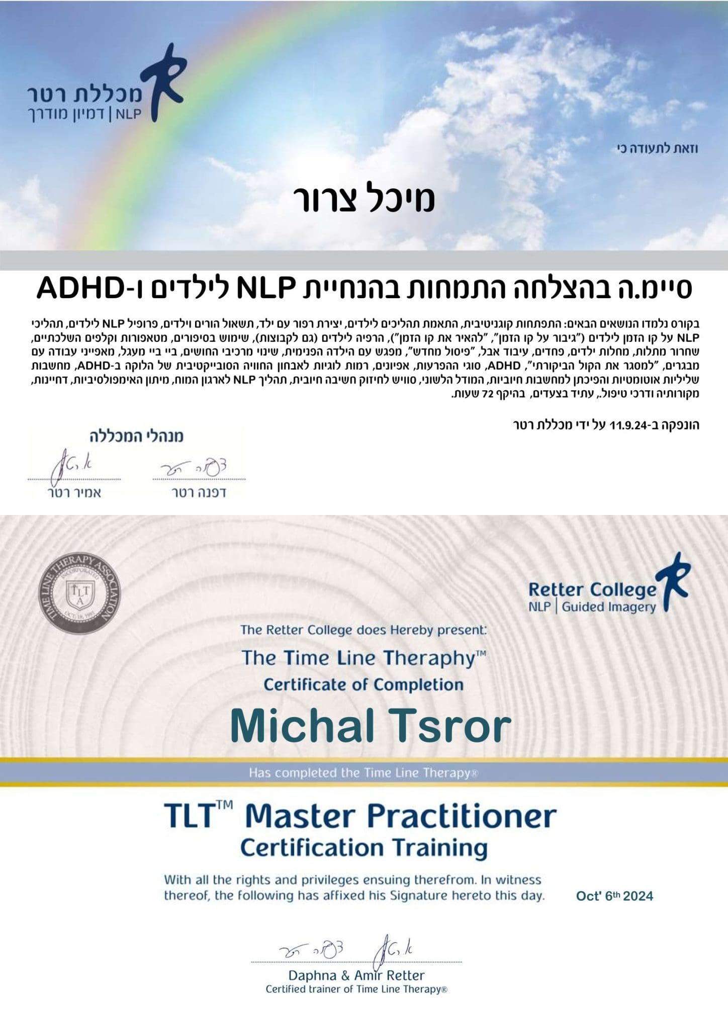 תעודה