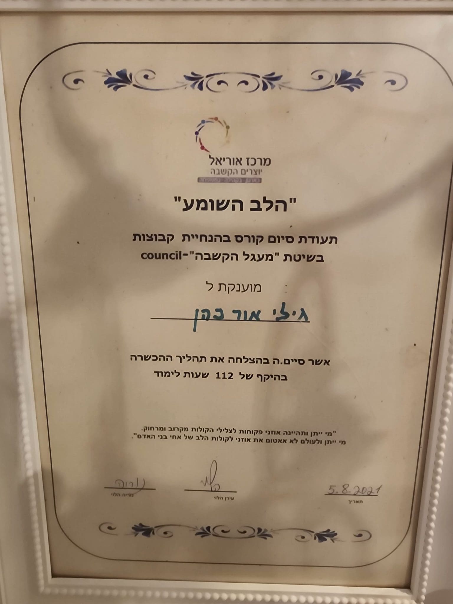 תעודה