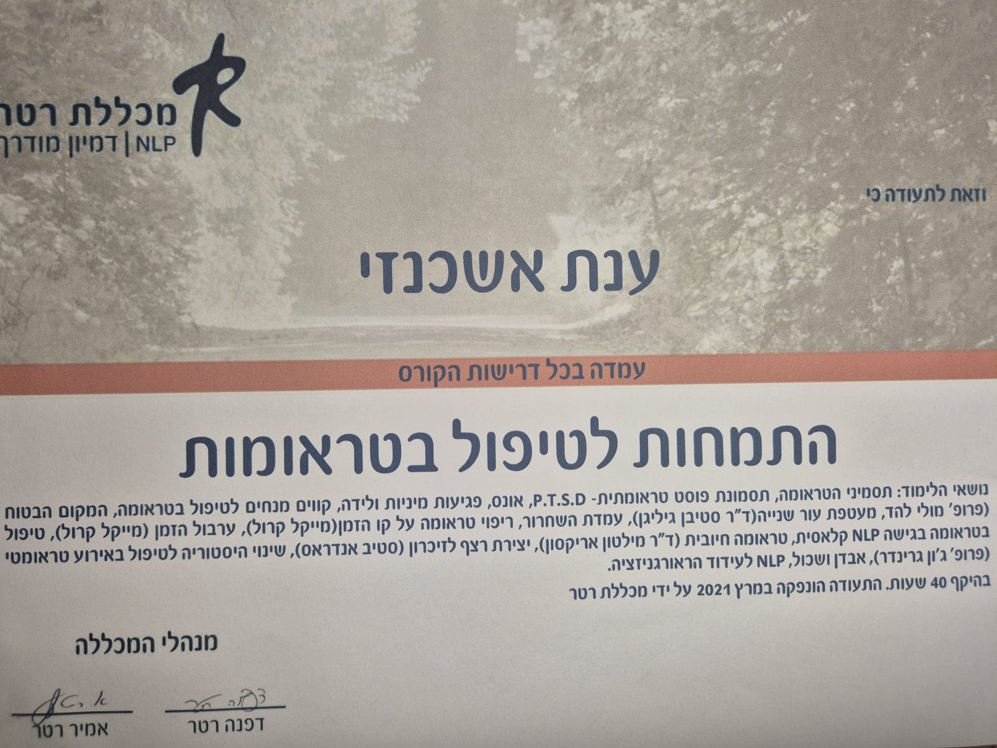 תעודה