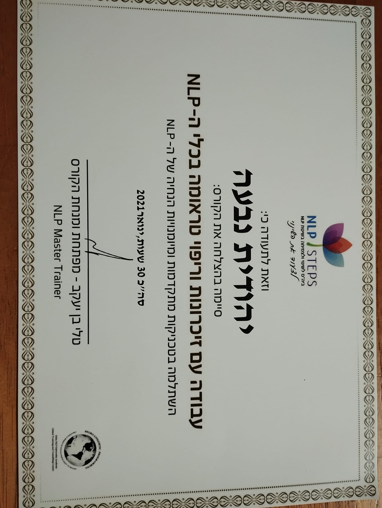 תעודה