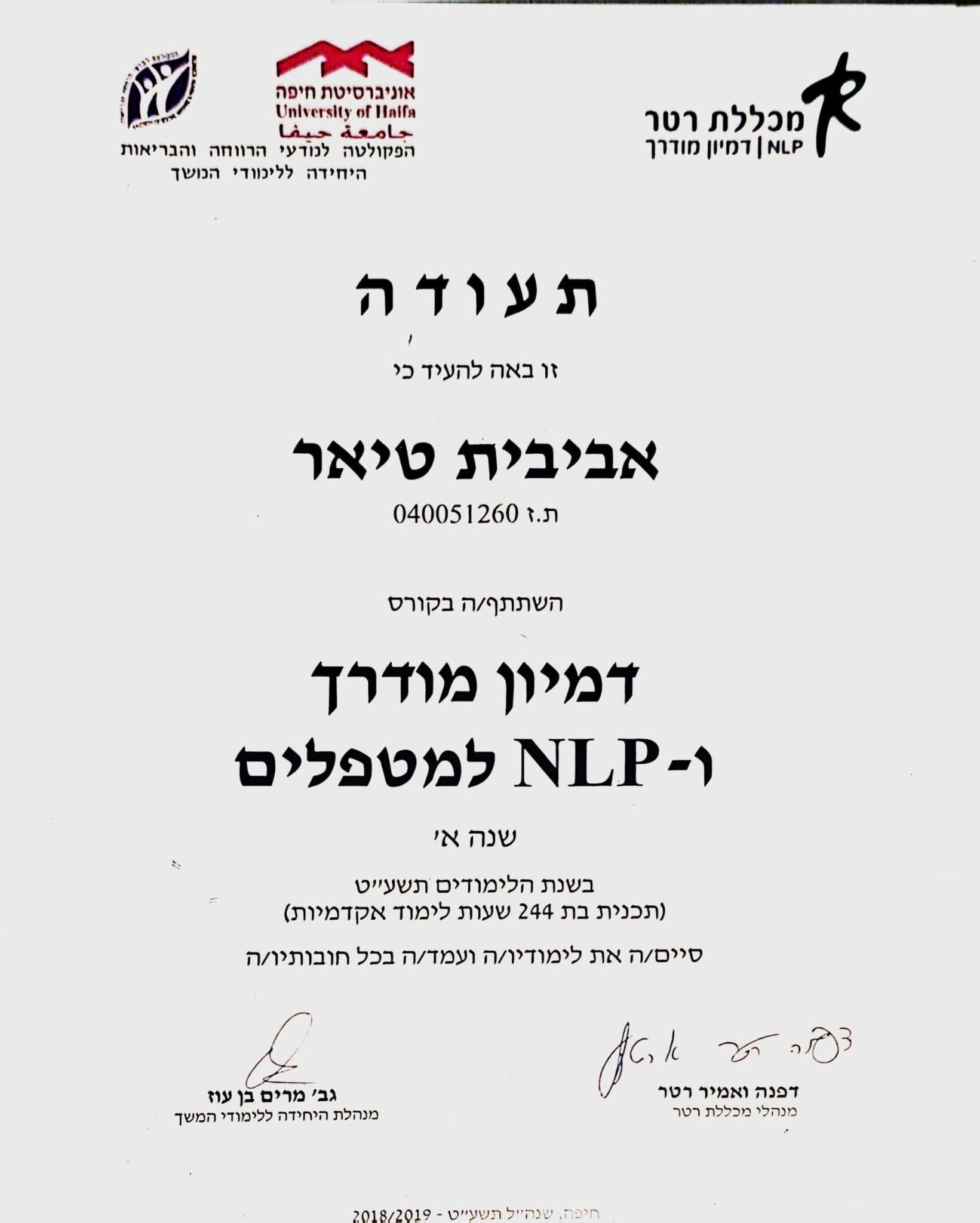 תעודה