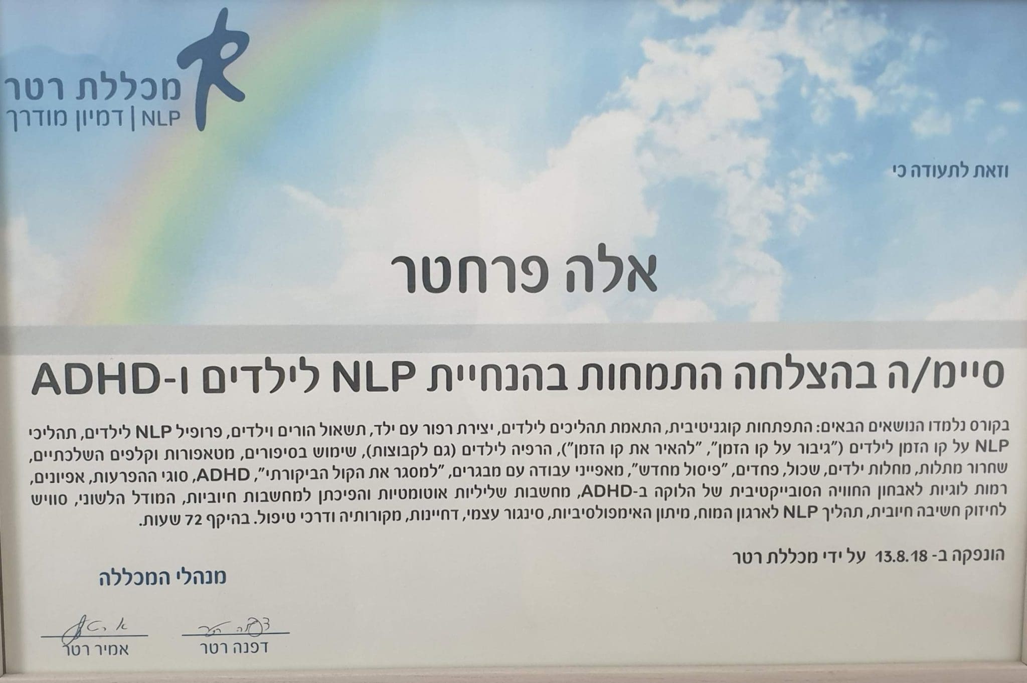 תעודה