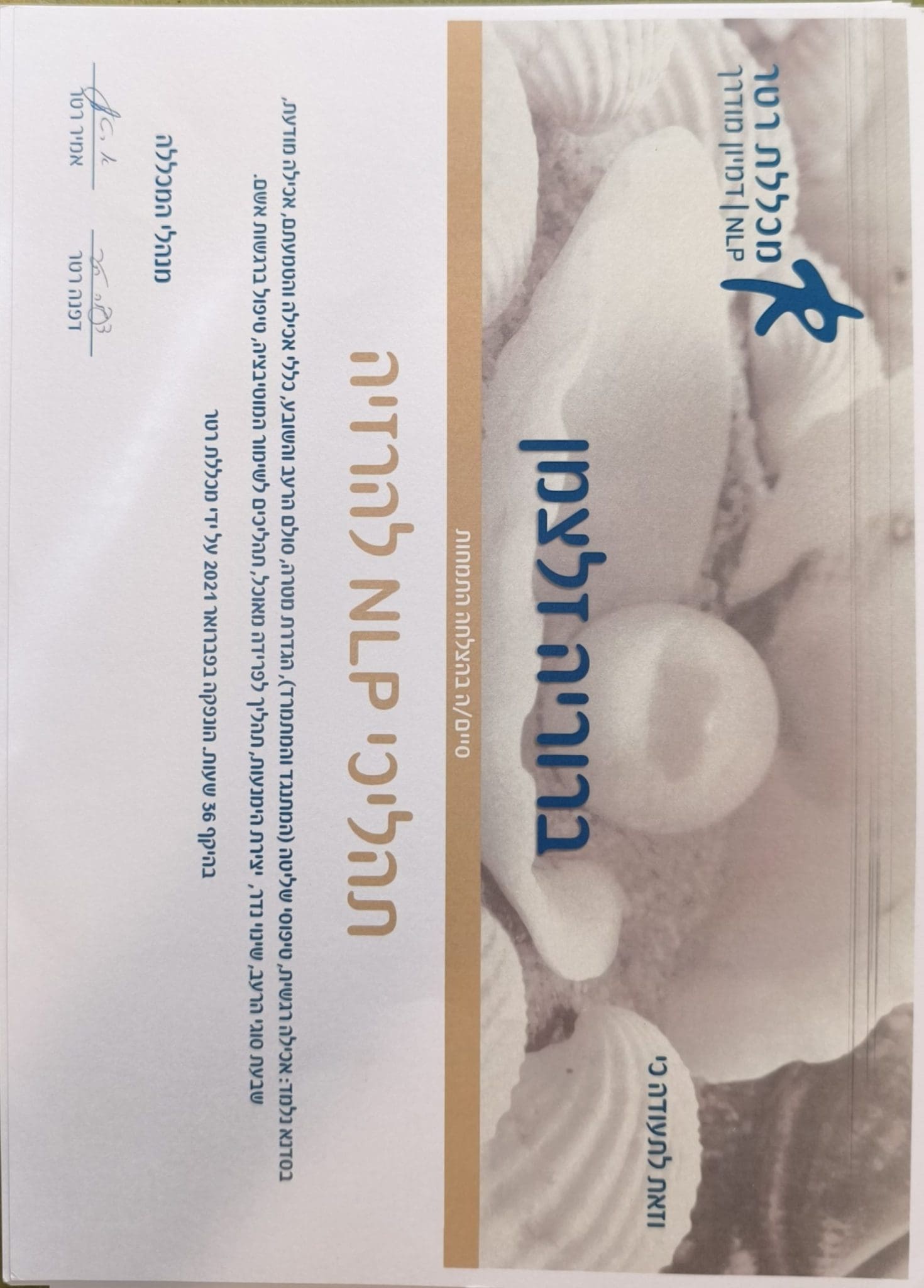 תעודה