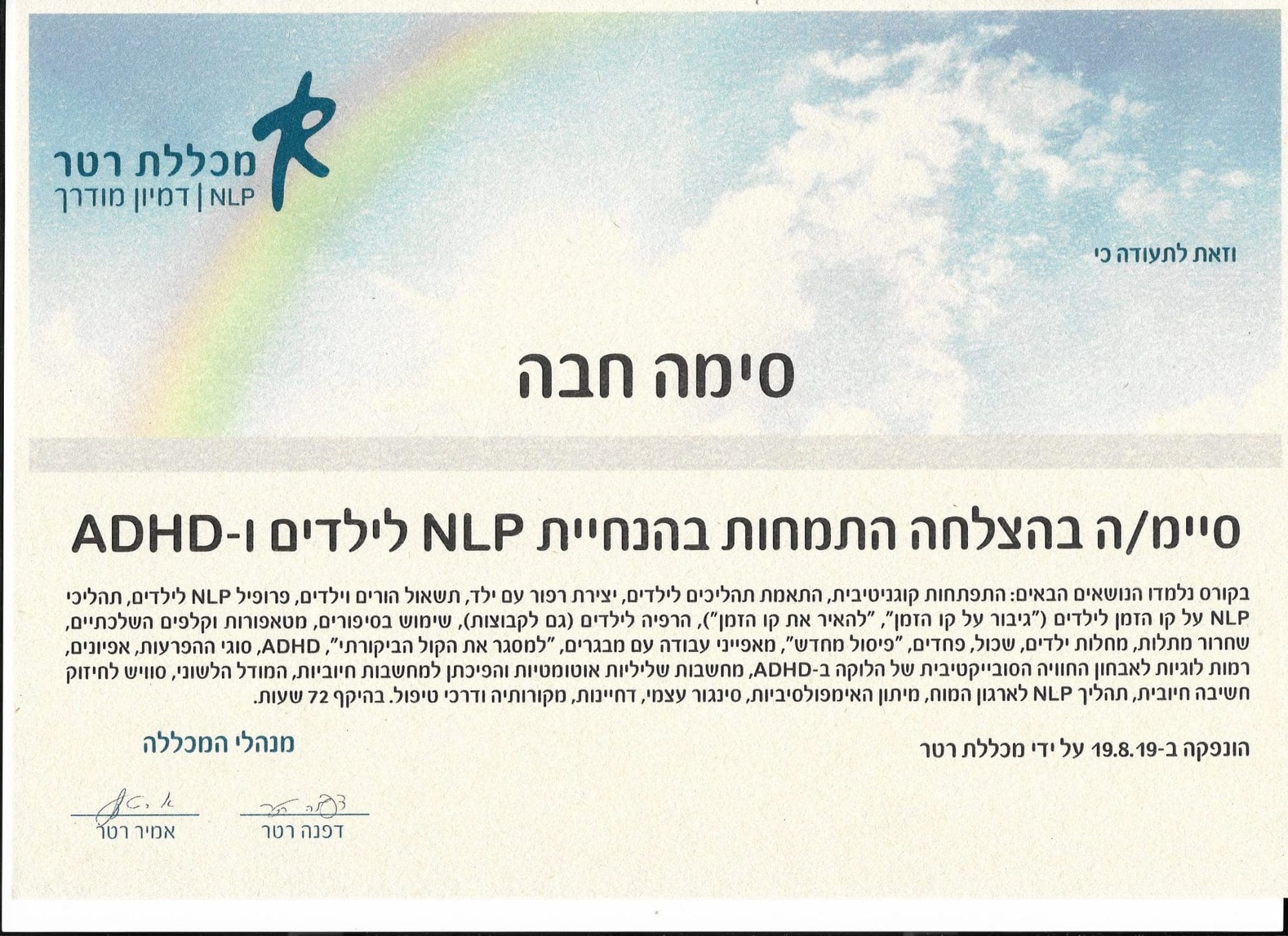 תעודה