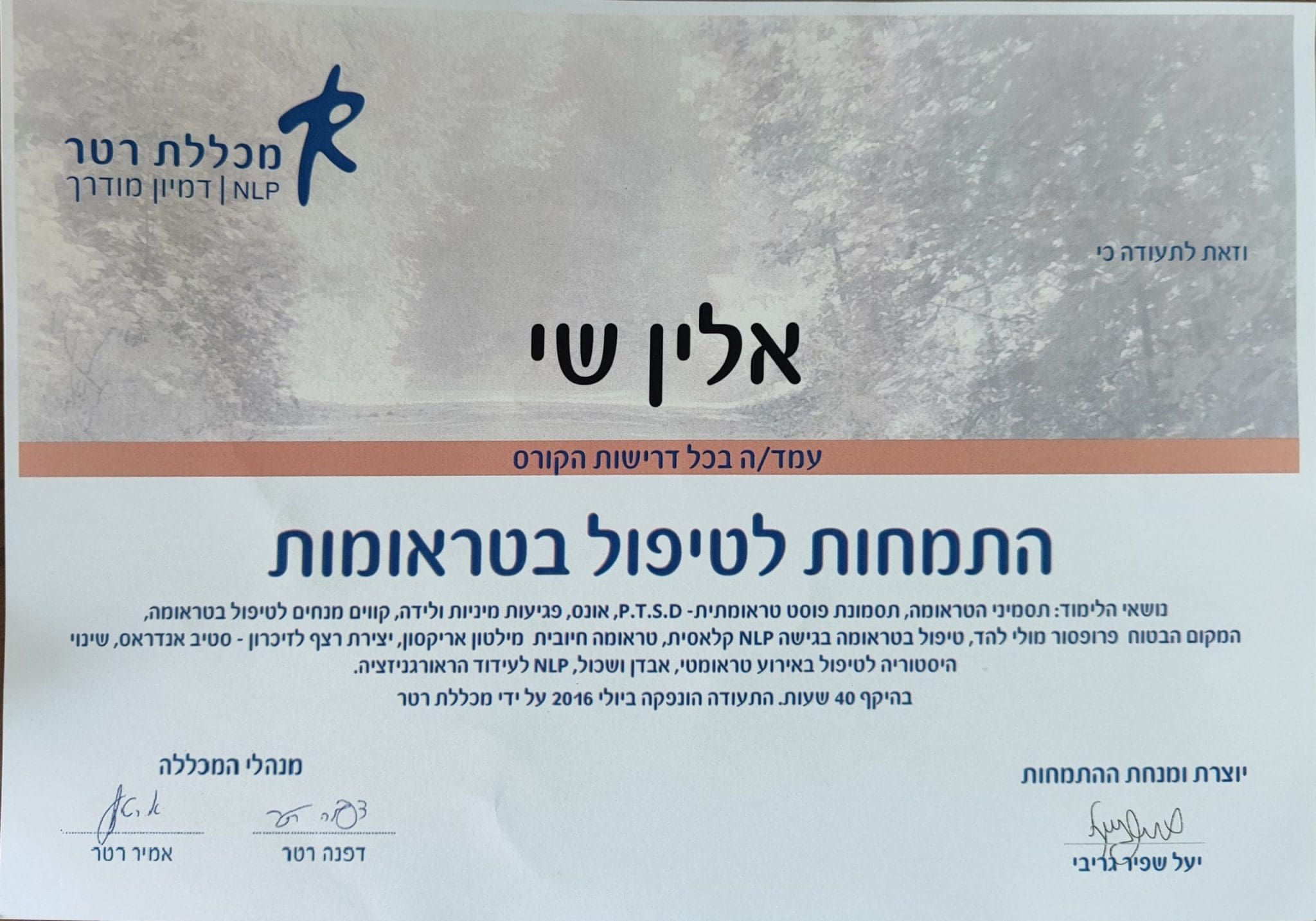 תעודה