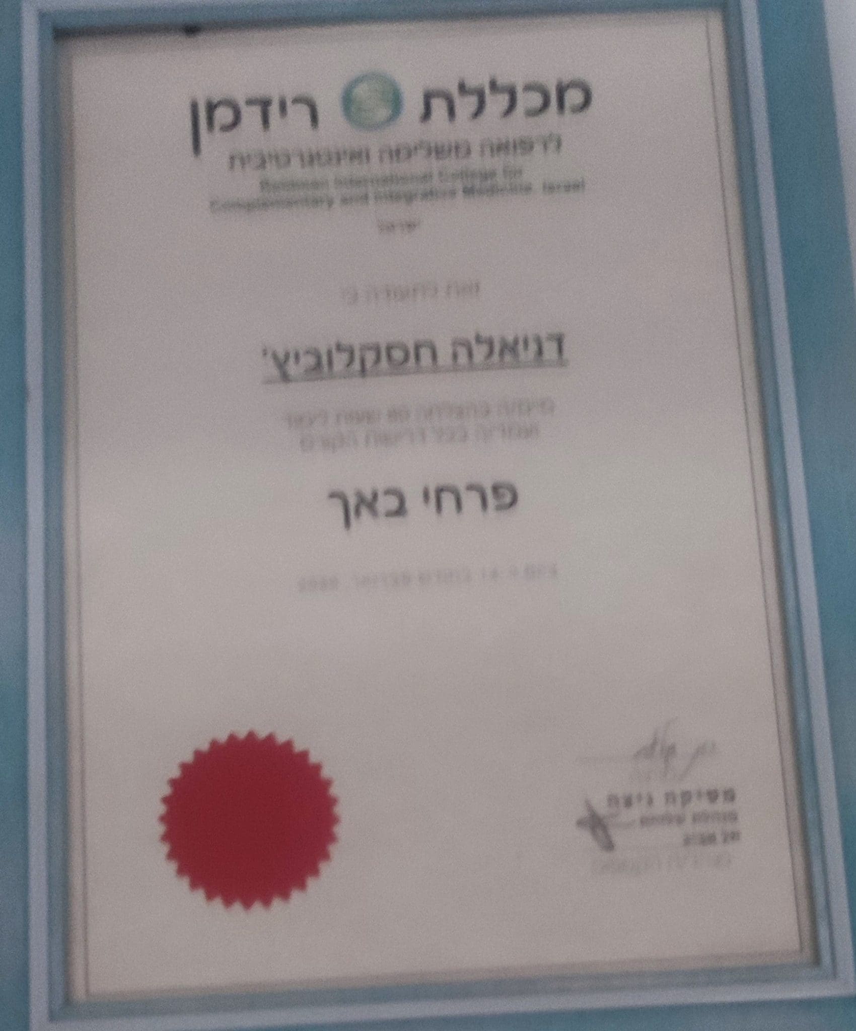 תעודה
