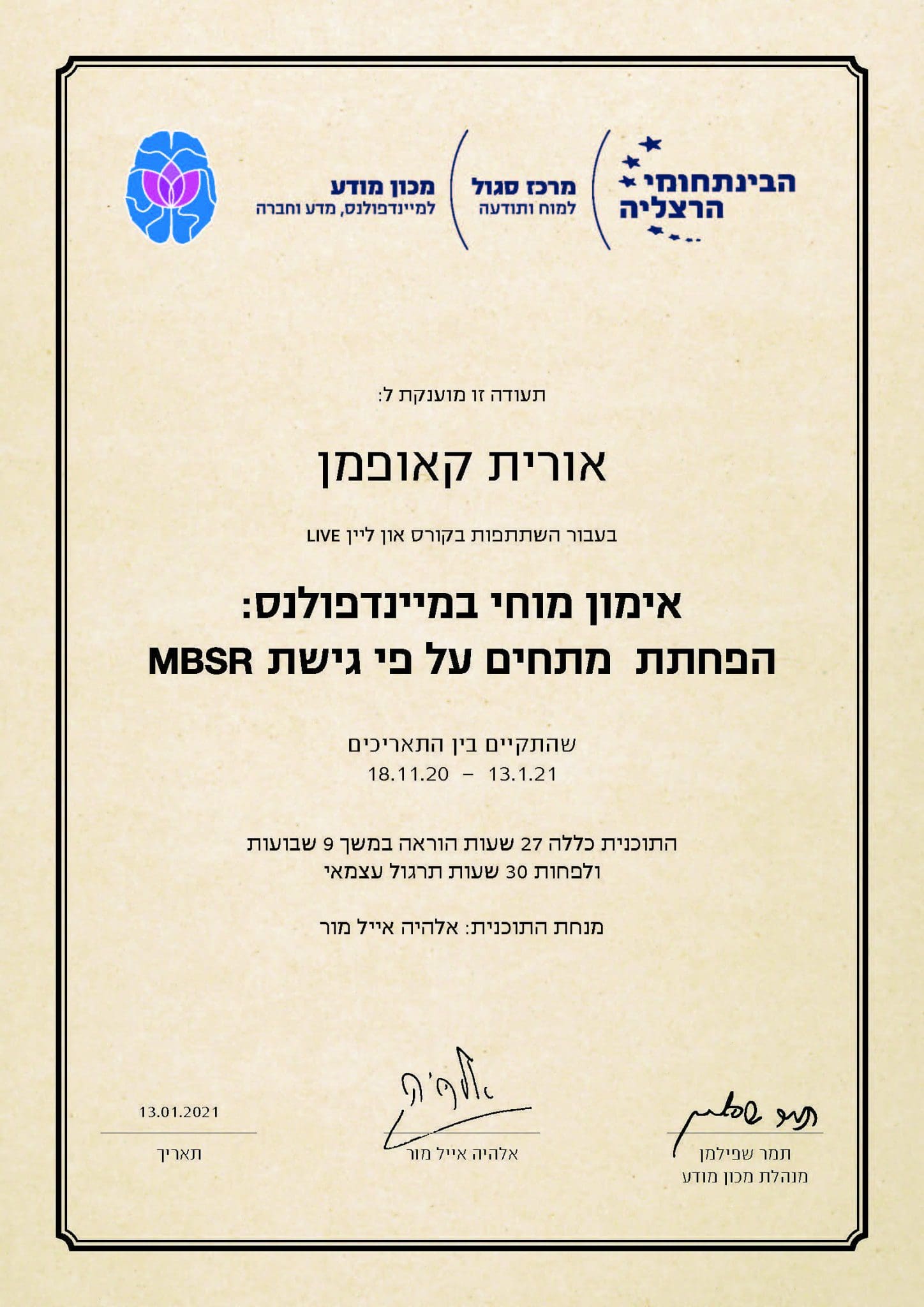 תעודה