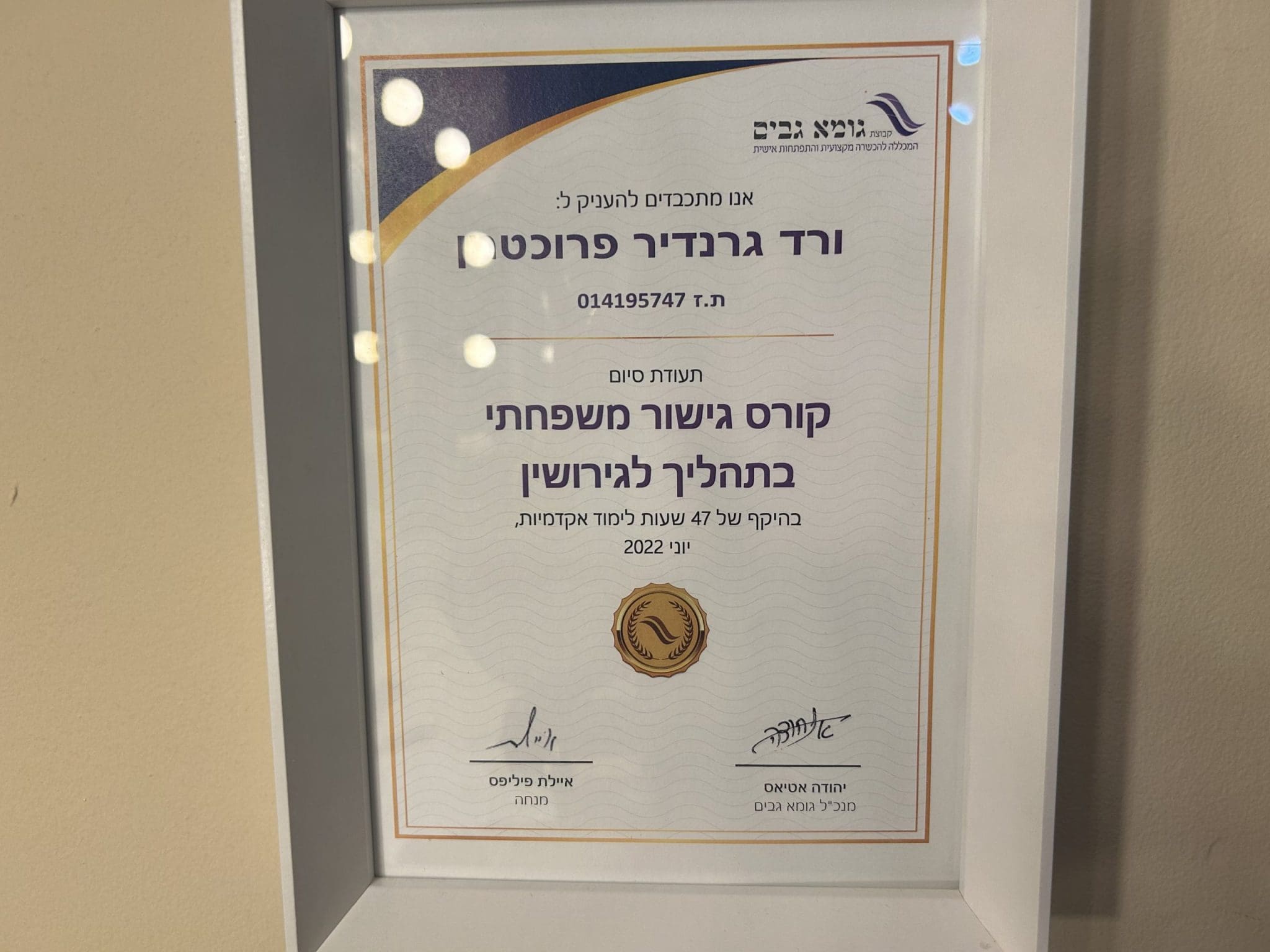 תעודה