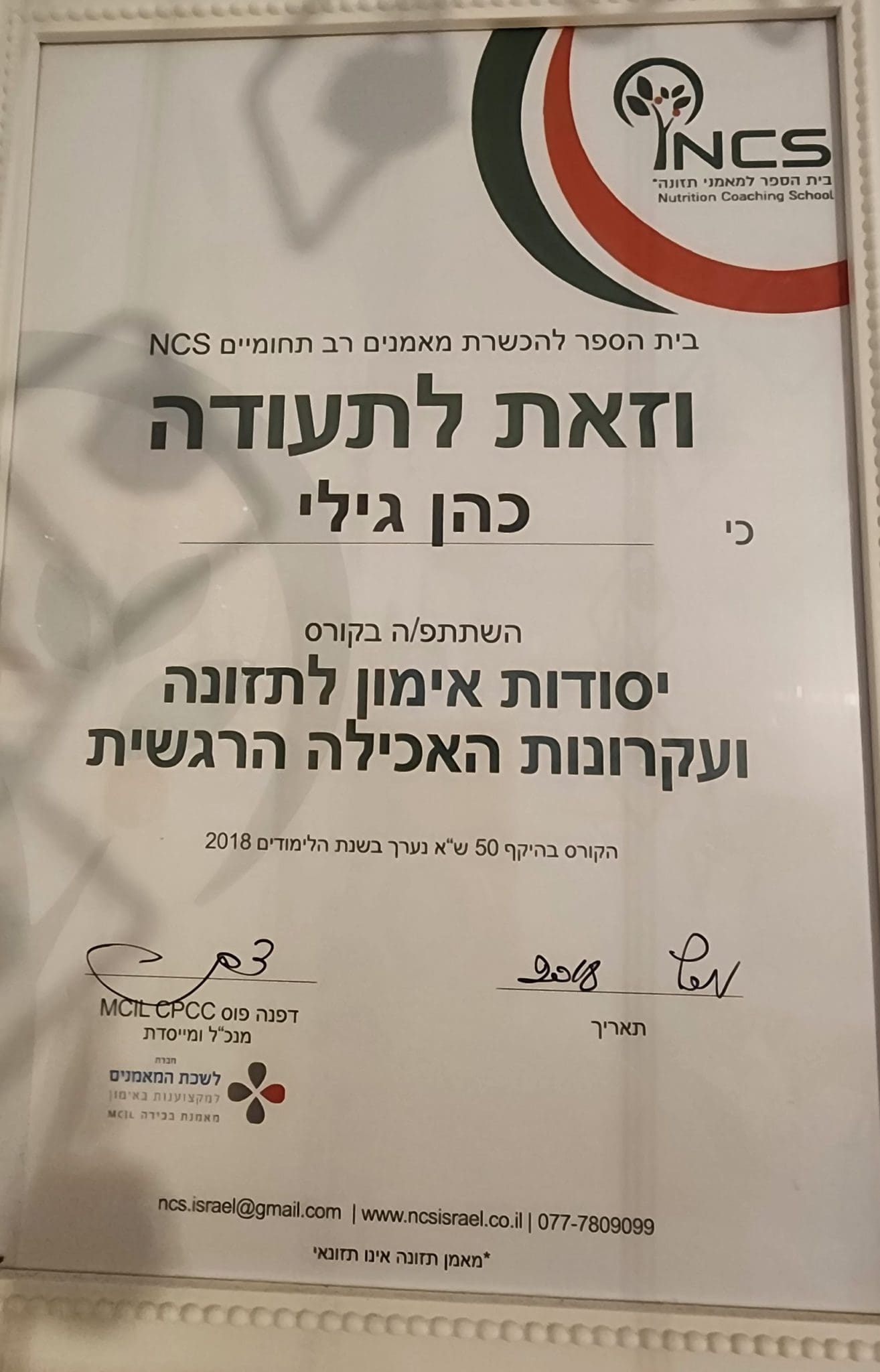 תעודה