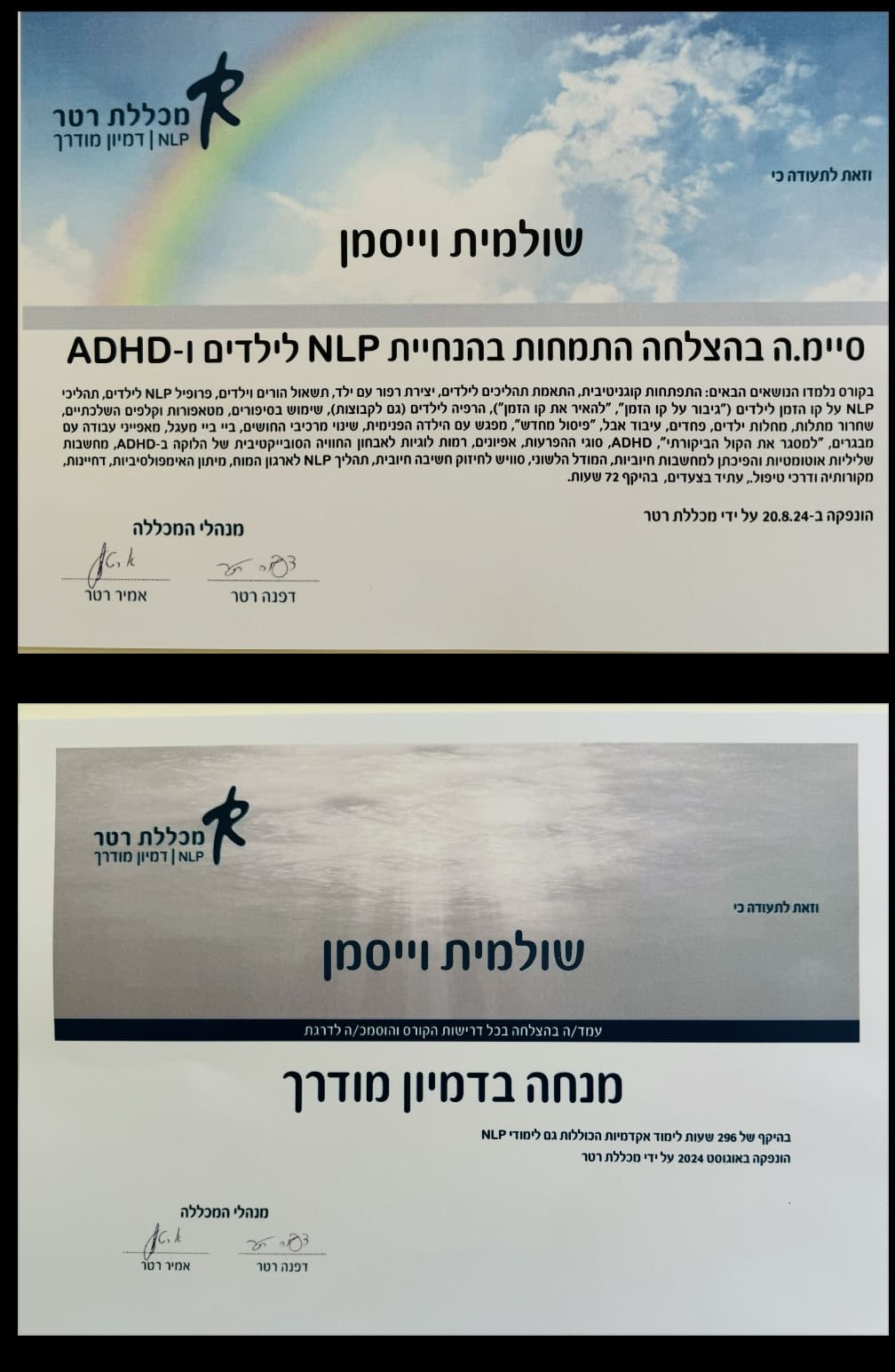 תעודה