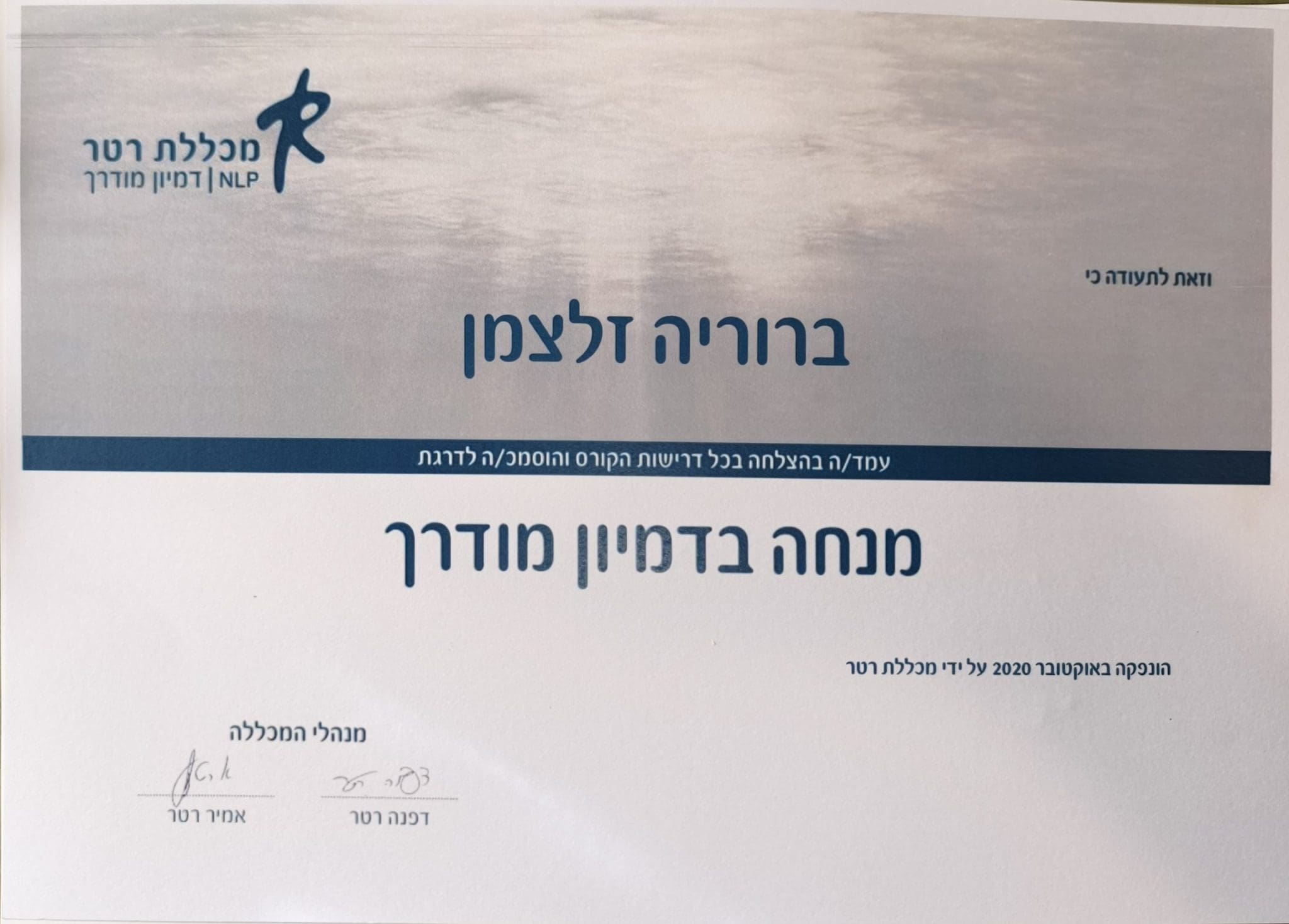 תעודה