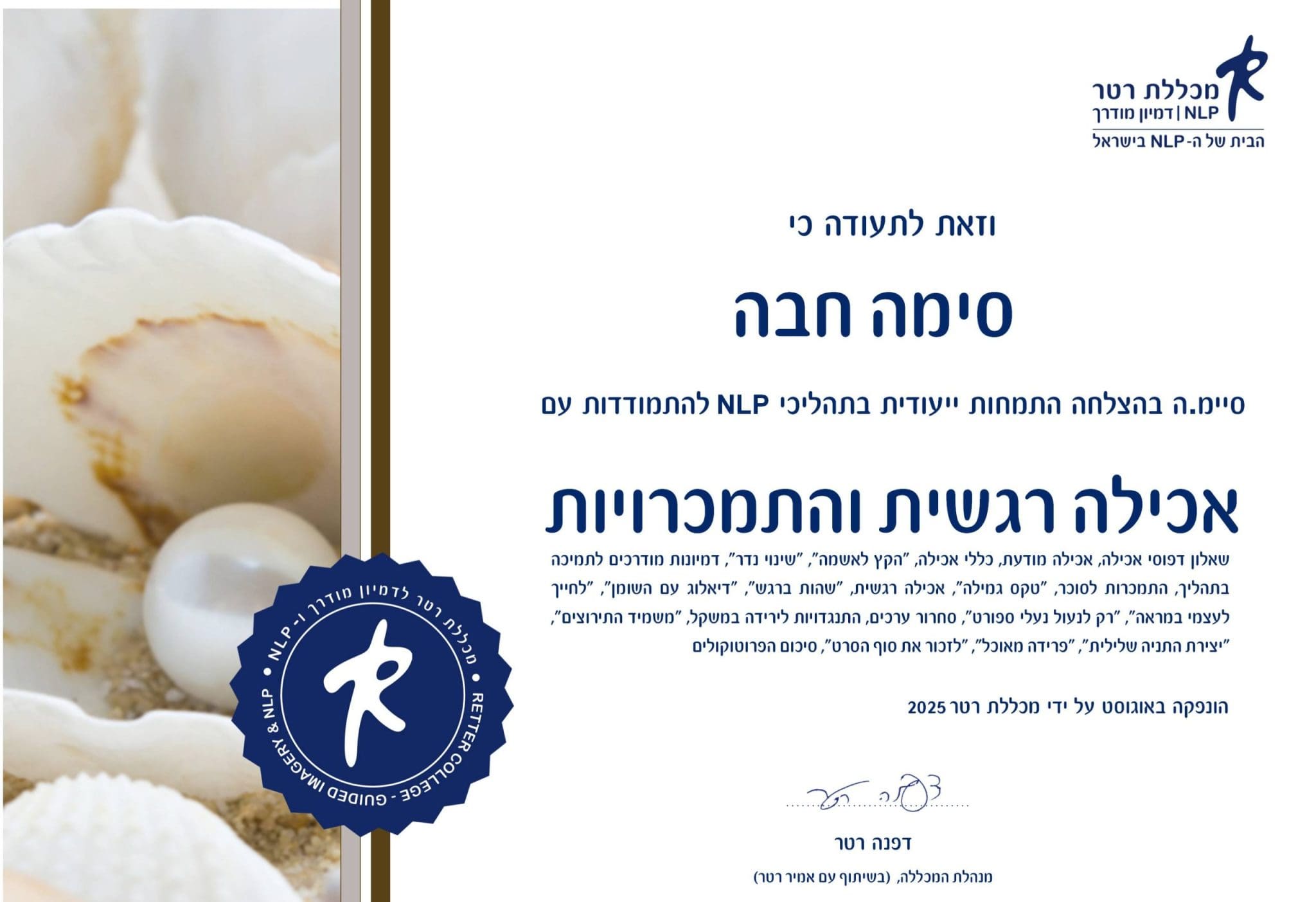 תעודה