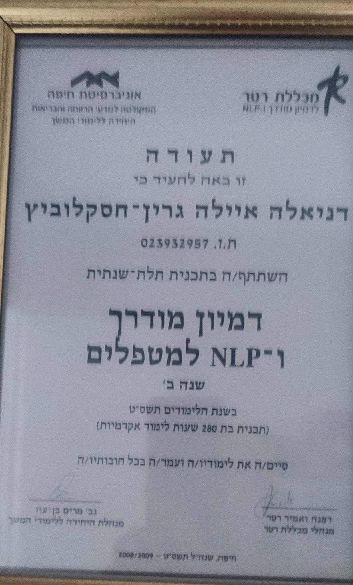 תעודה
