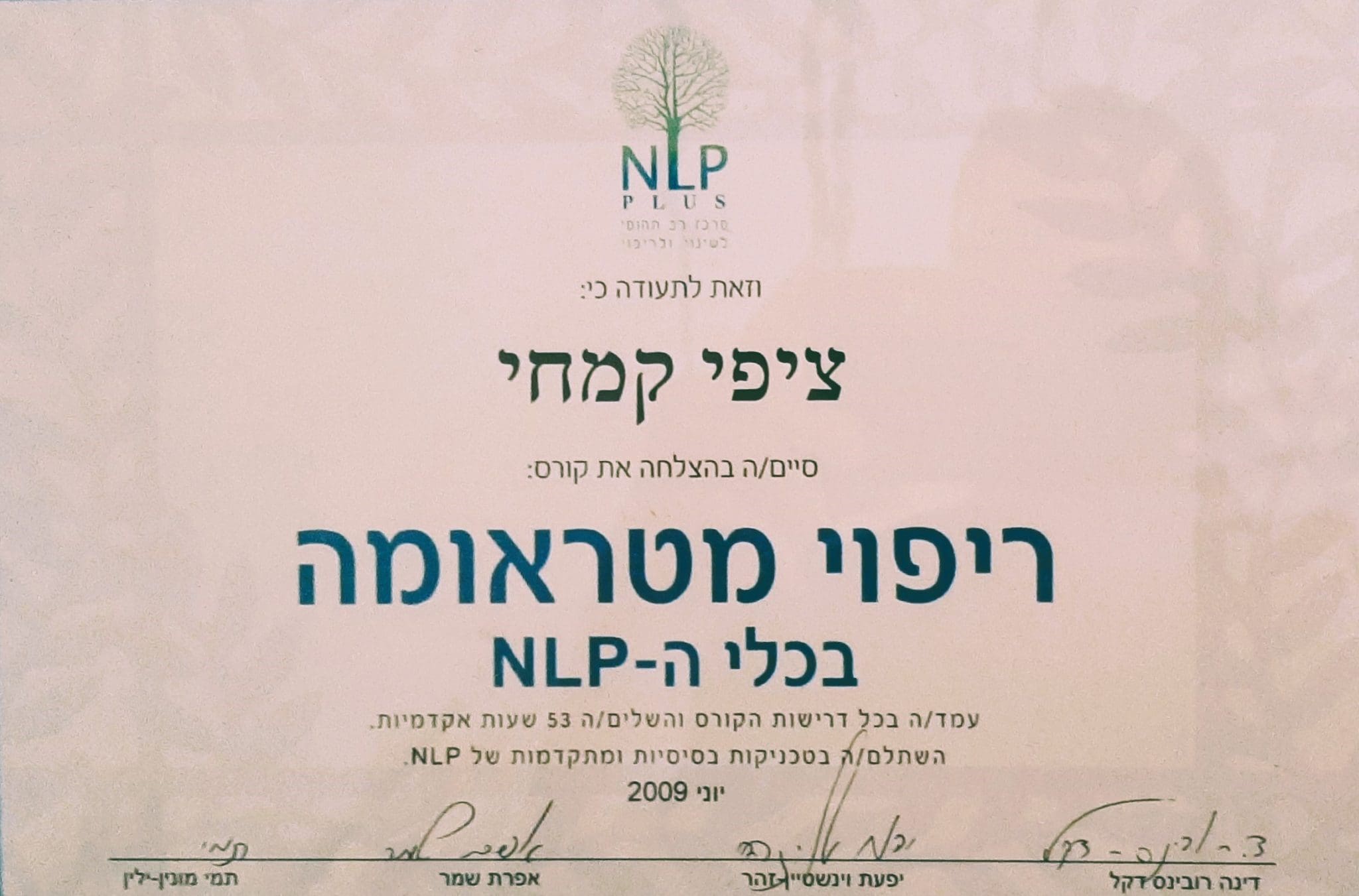 תעודה
