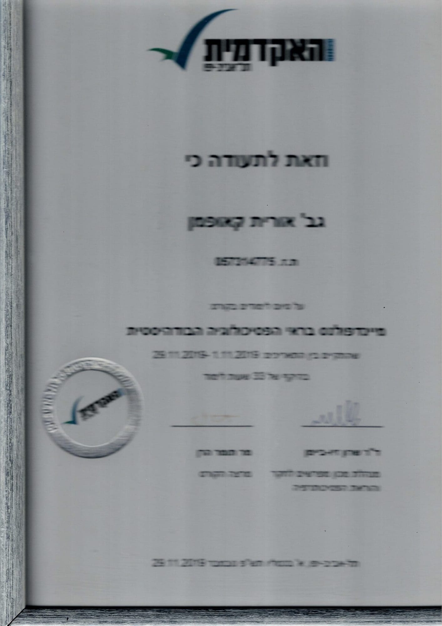 תעודה