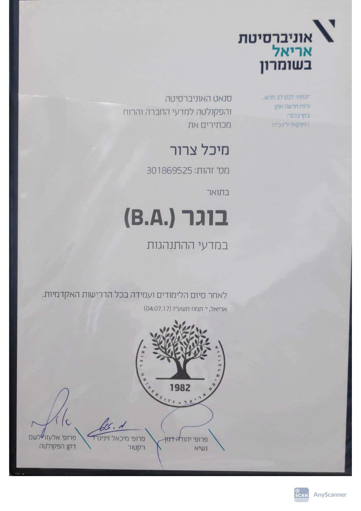 תעודה