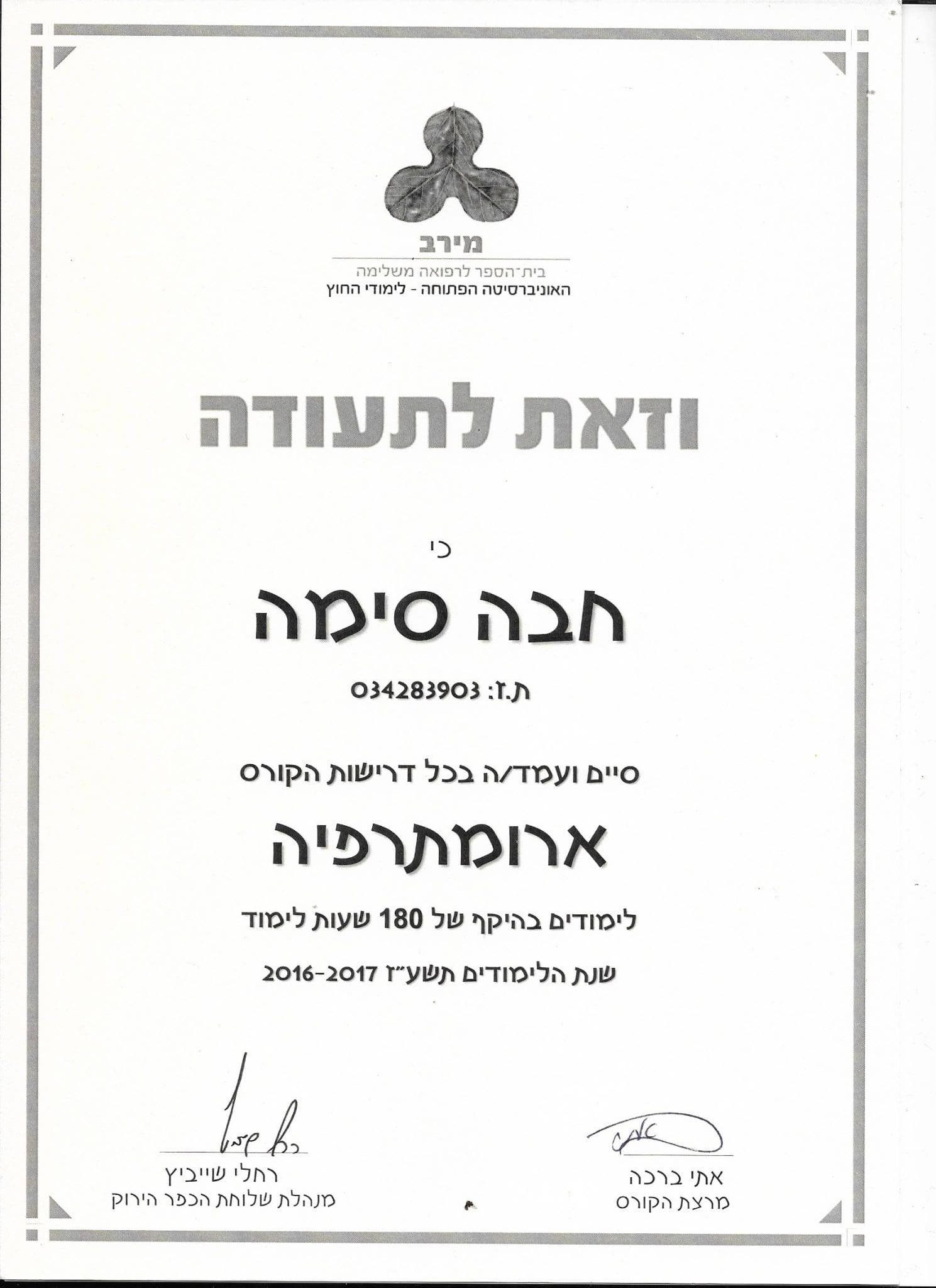 תעודה