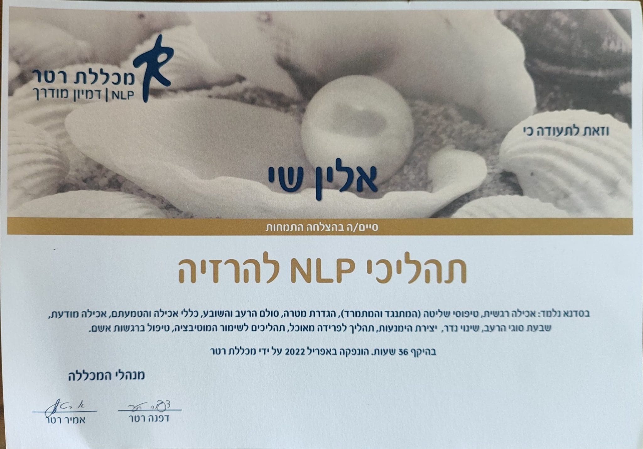 תעודה