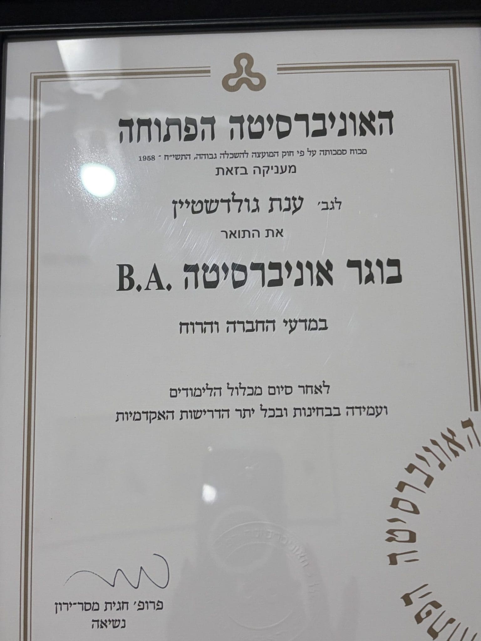 תעודה