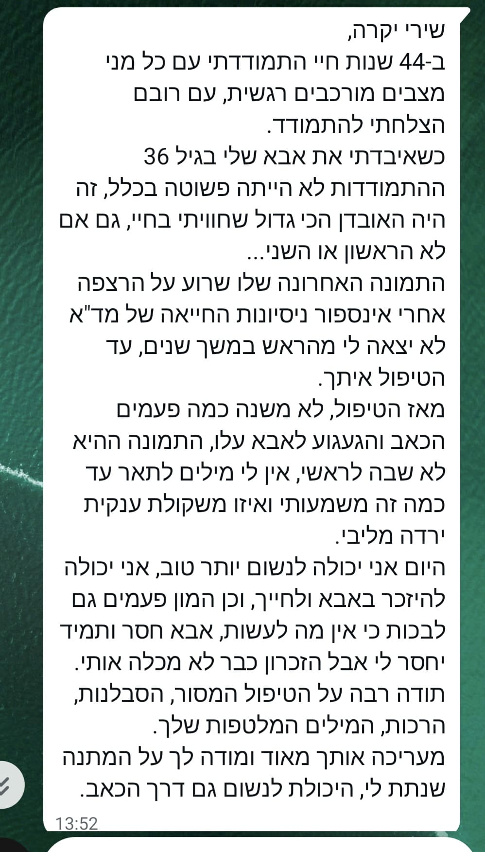 המלצה