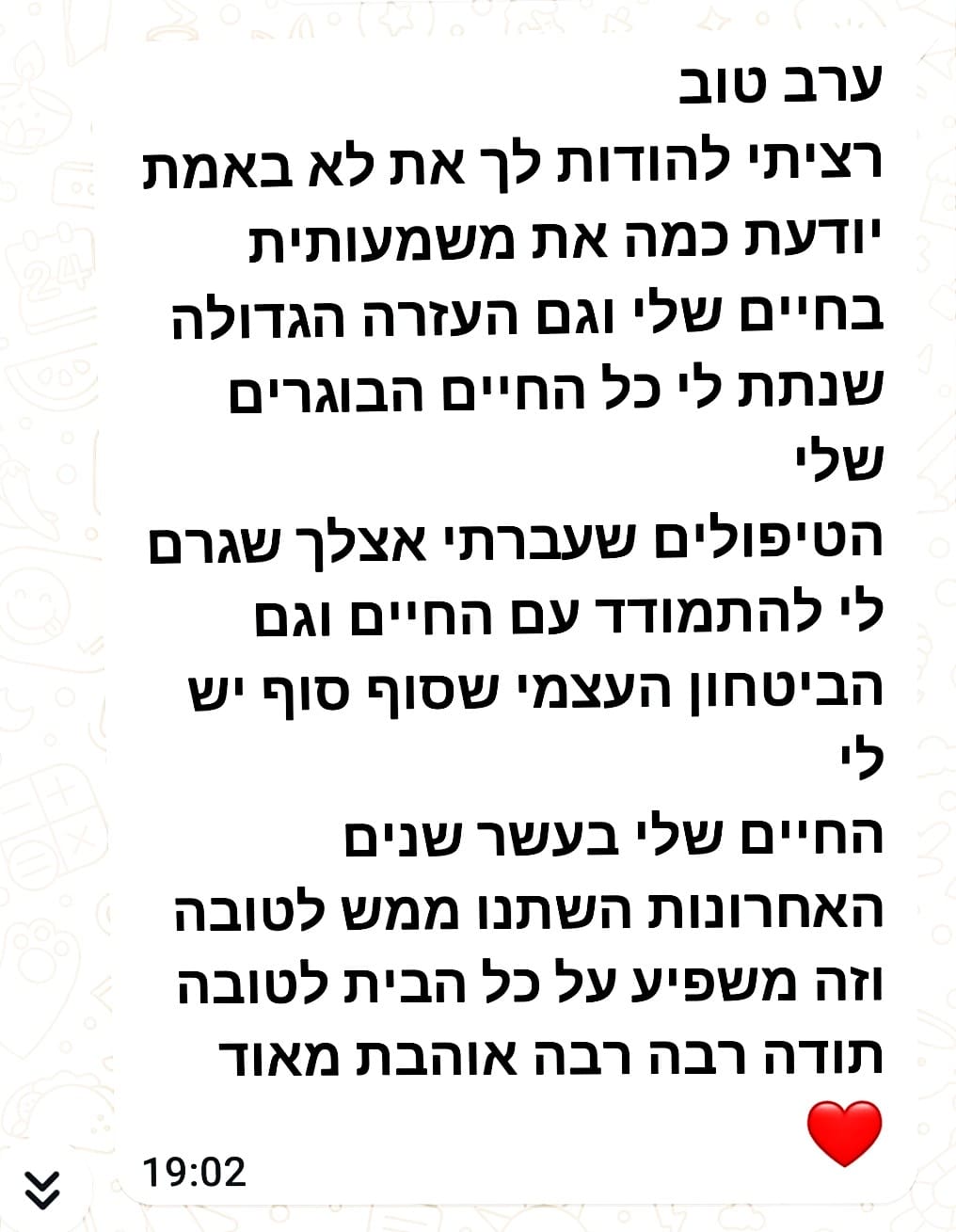 המלצה