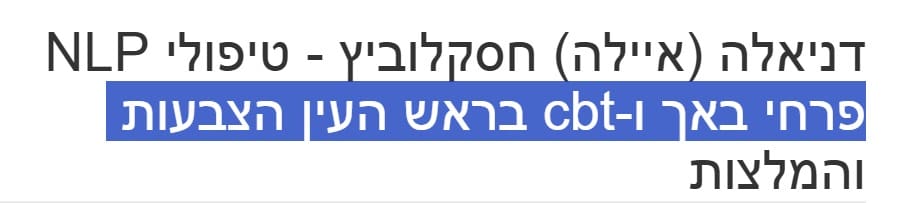 המלצה
