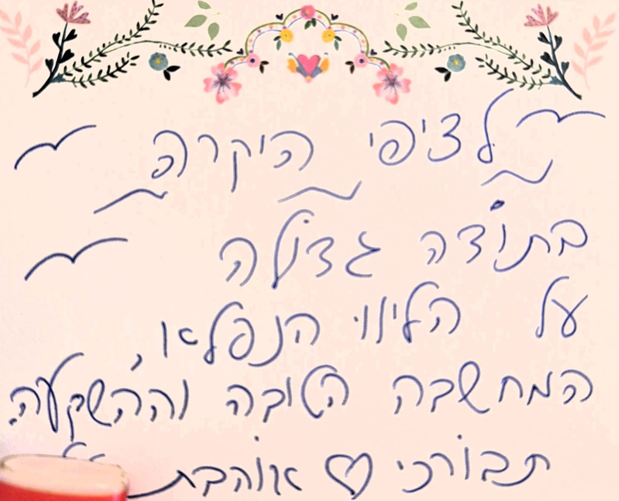 המלצה