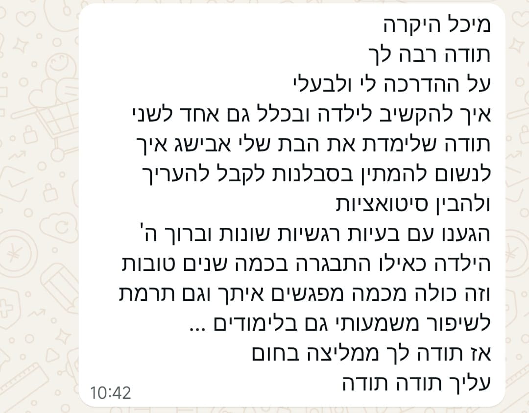 המלצה