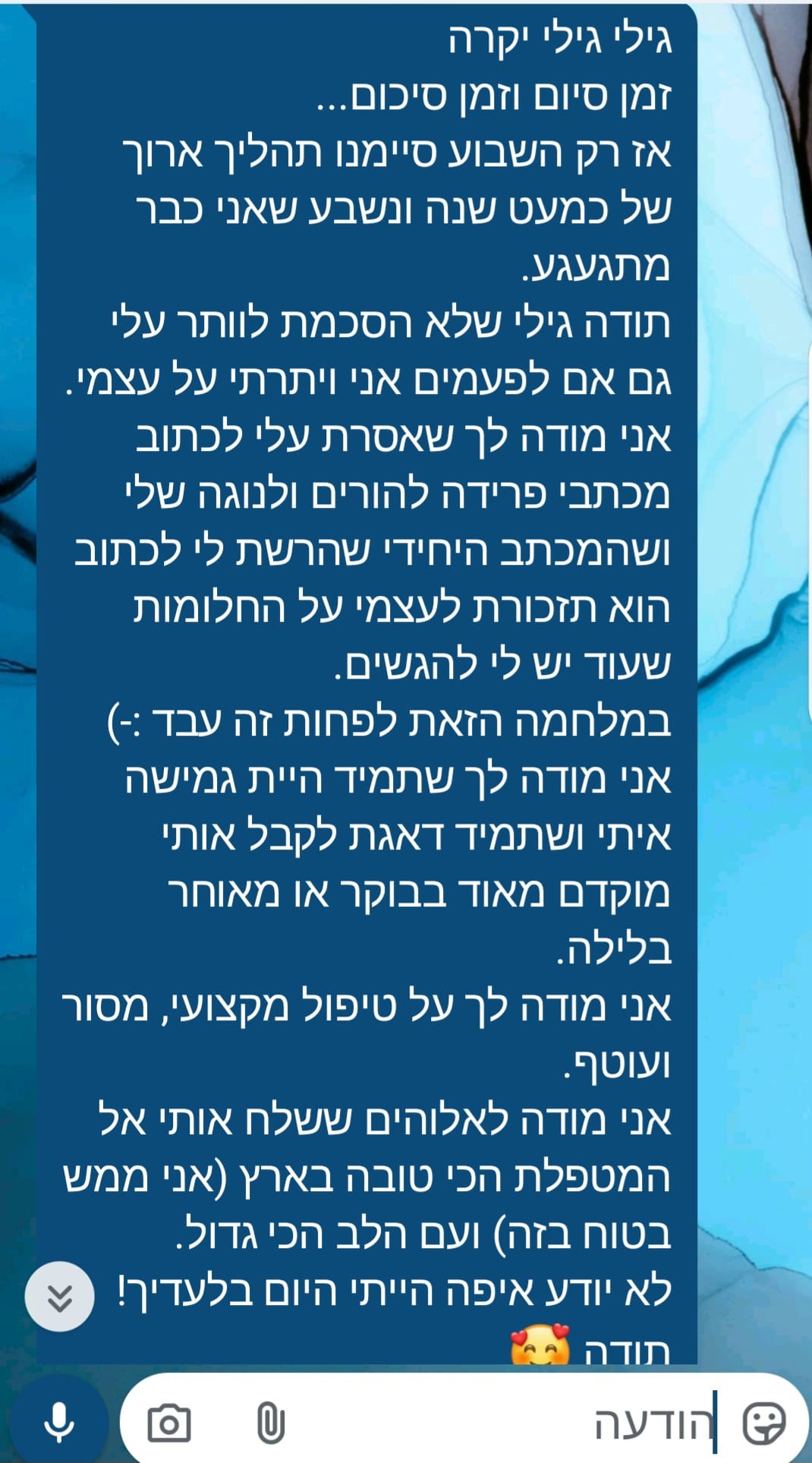 המלצה