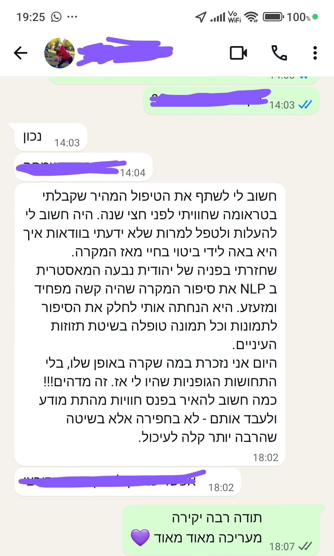 המלצה