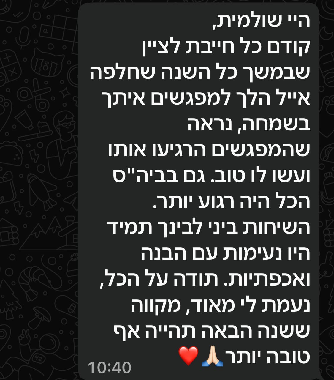 המלצה