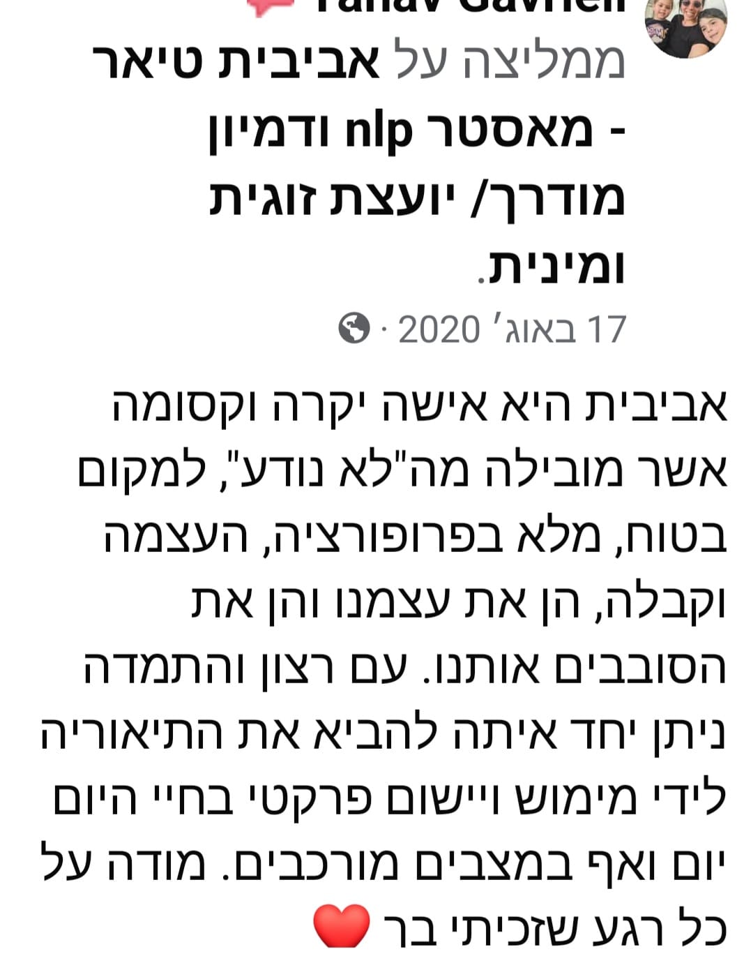 המלצה