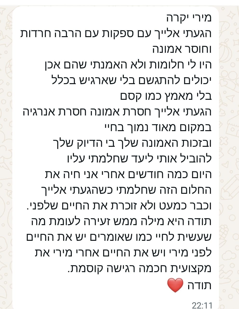 המלצה