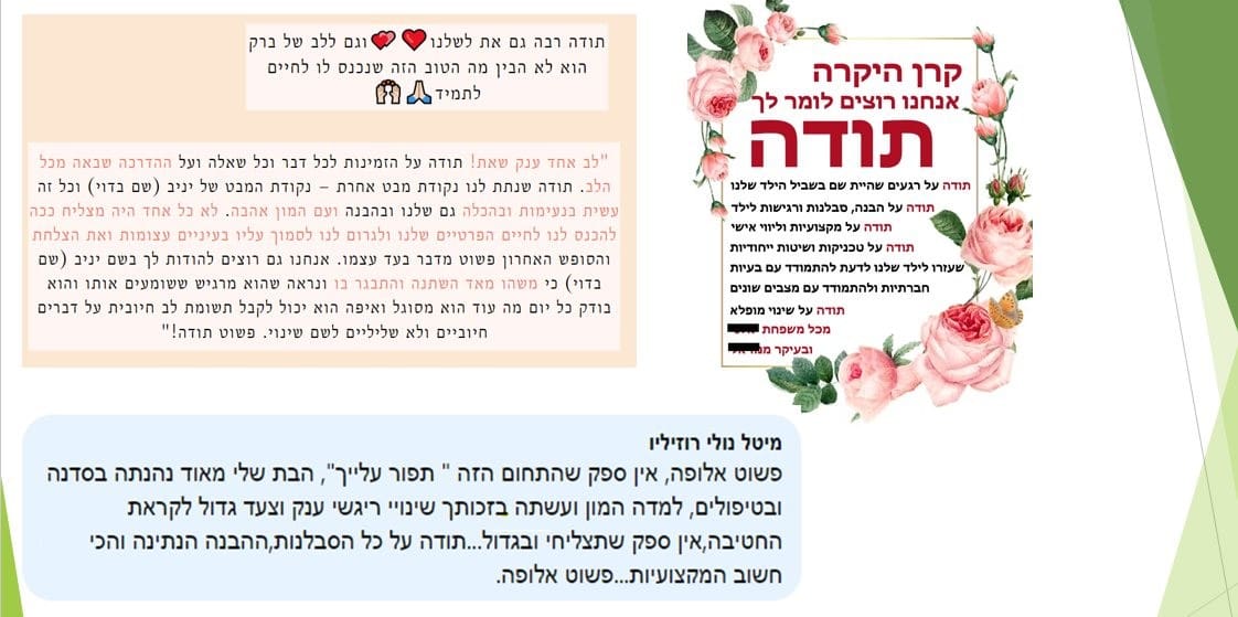 המלצה