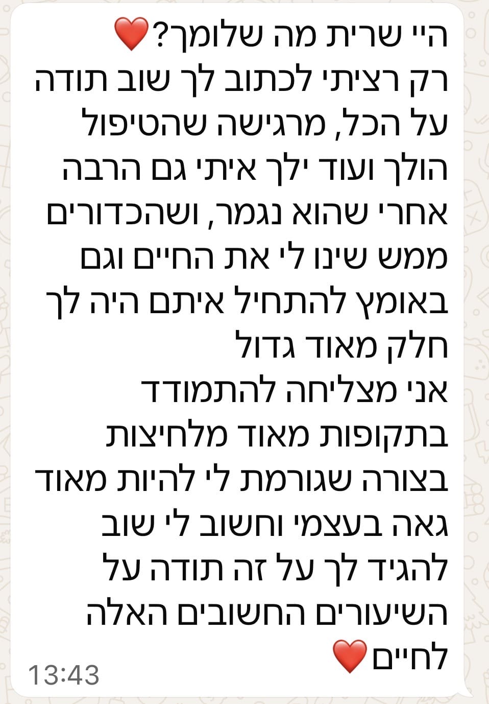 המלצה