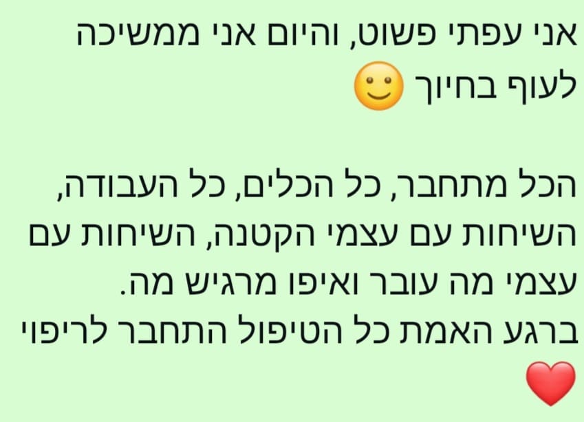 המלצה