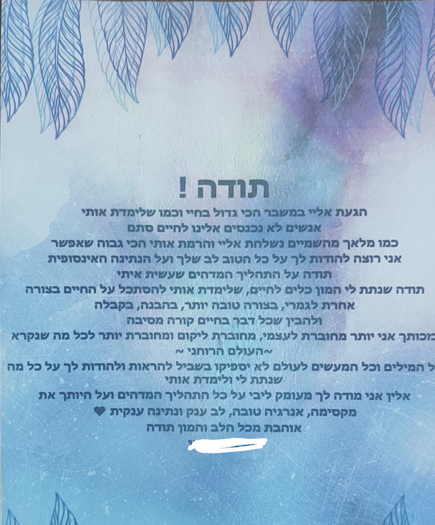 המלצה