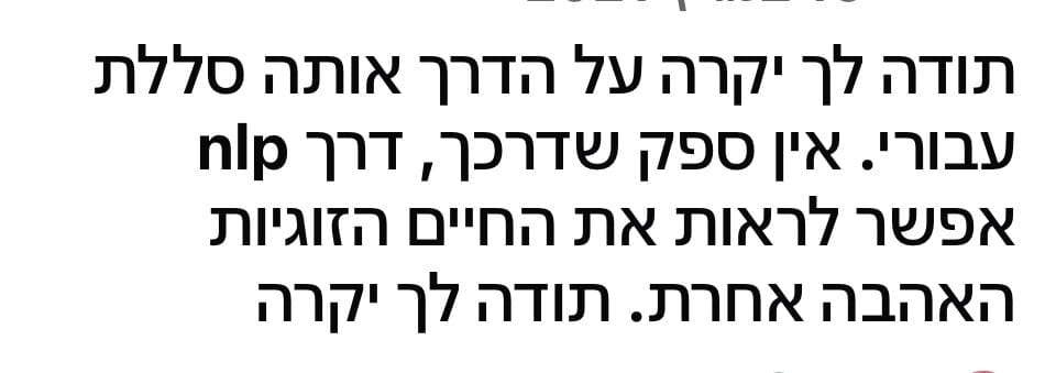 המלצה