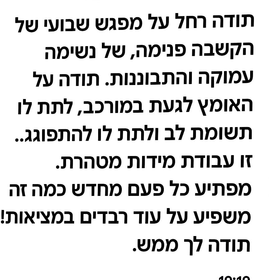 המלצה