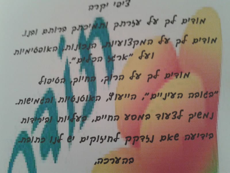 המלצה